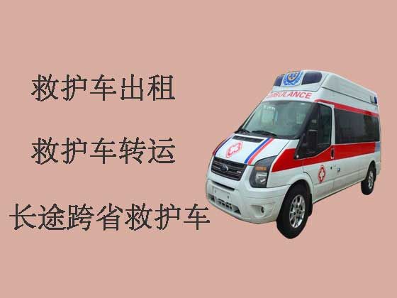 合肥私人救护车出租|长途救护车租车服务